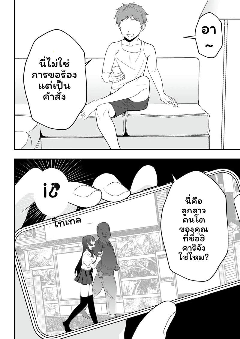 อ่านโดจิน บันทึกการฝึกสอนหนึ่งเดือนของสึกิโนะ ชิซึเอะ (39) ที่กลายเป็นทาสสำหรับความเสียว แปลไทย หน้า 17 แนว original