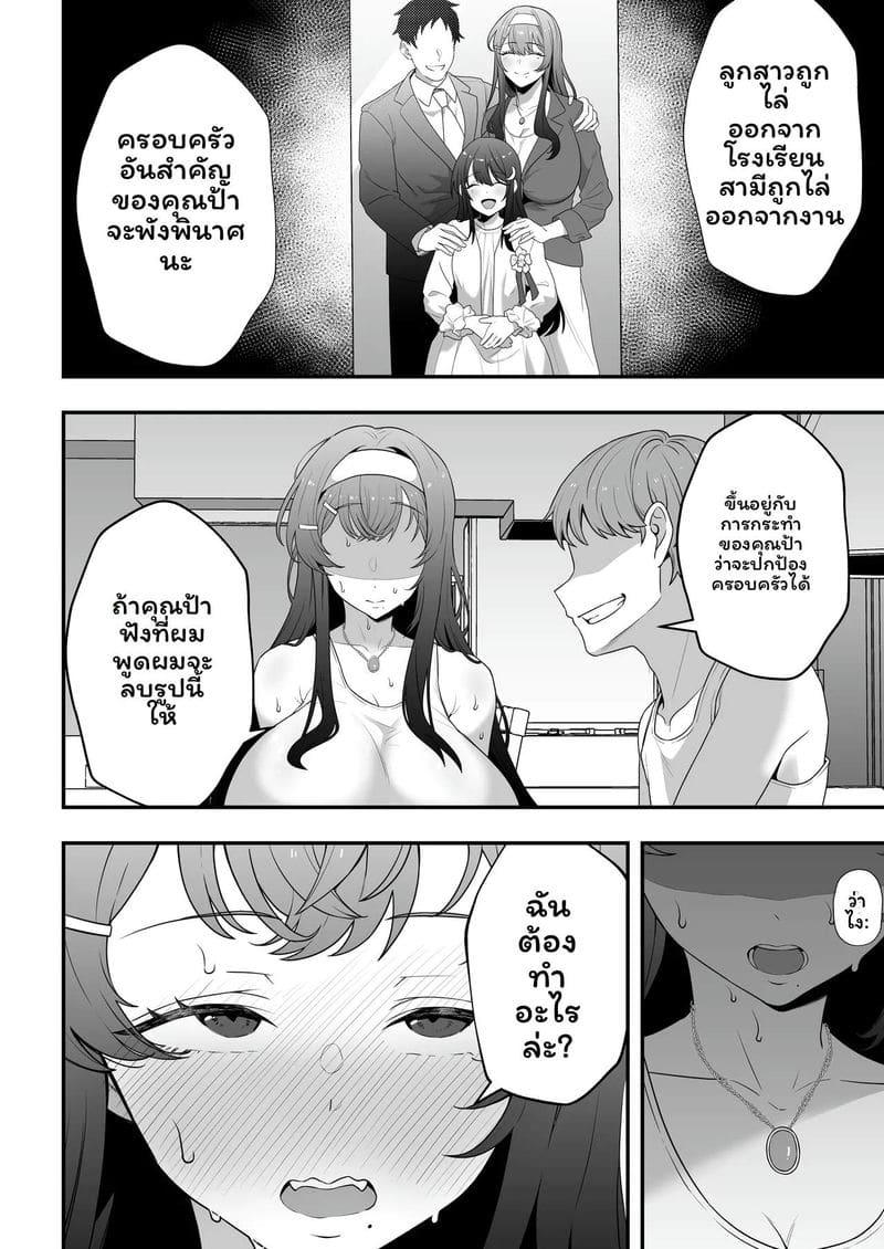 อ่านโดจิน บันทึกการฝึกสอนหนึ่งเดือนของสึกิโนะ ชิซึเอะ (39) ที่กลายเป็นทาสสำหรับความเสียว แปลไทย หน้า 19 แนว original
