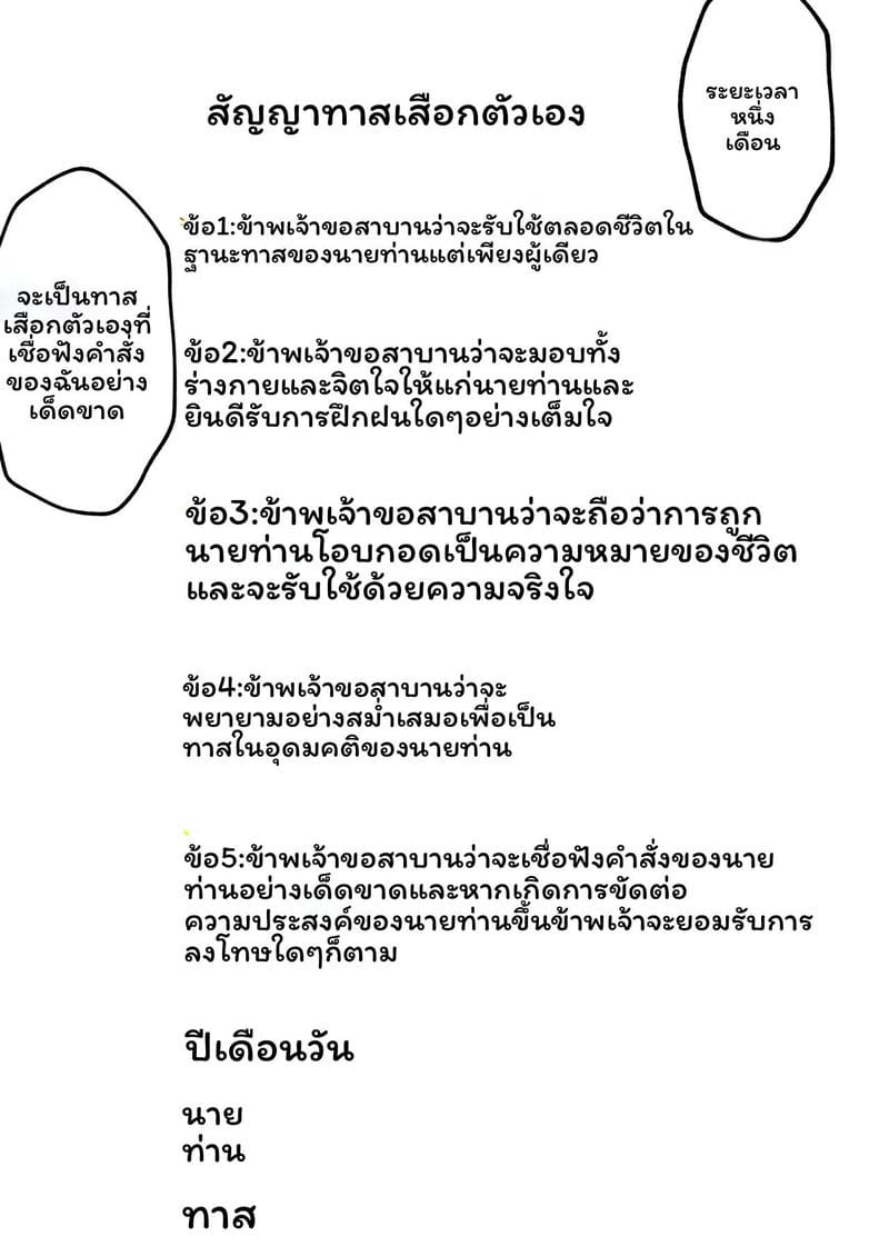 อ่านโดจิน บันทึกการฝึกสอนหนึ่งเดือนของสึกิโนะ ชิซึเอะ (39) ที่กลายเป็นทาสสำหรับความเสียว แปลไทย หน้า 20 แนว original