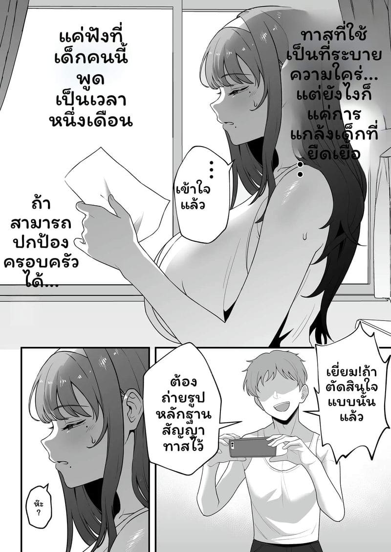อ่านโดจิน บันทึกการฝึกสอนหนึ่งเดือนของสึกิโนะ ชิซึเอะ (39) ที่กลายเป็นทาสสำหรับความเสียว แปลไทย หน้า 21 แนว original