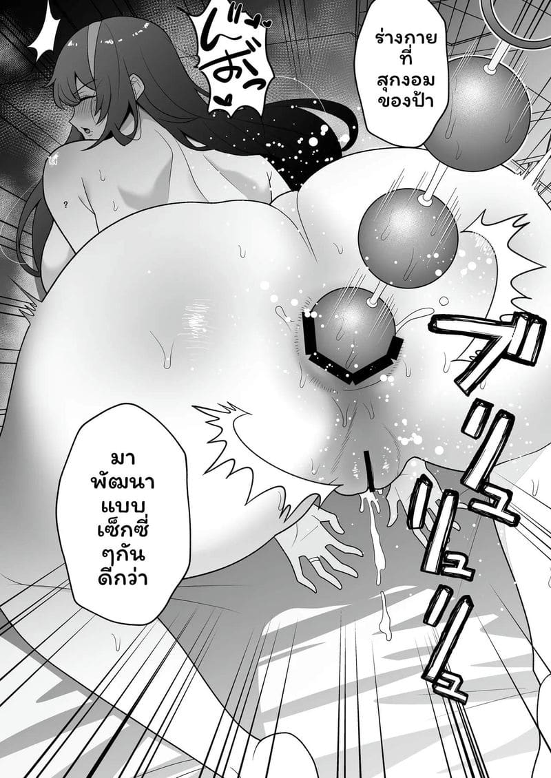 อ่านโดจิน บันทึกการฝึกสอนหนึ่งเดือนของสึกิโนะ ชิซึเอะ (39) ที่กลายเป็นทาสสำหรับความเสียว แปลไทย หน้า 31 แนว original