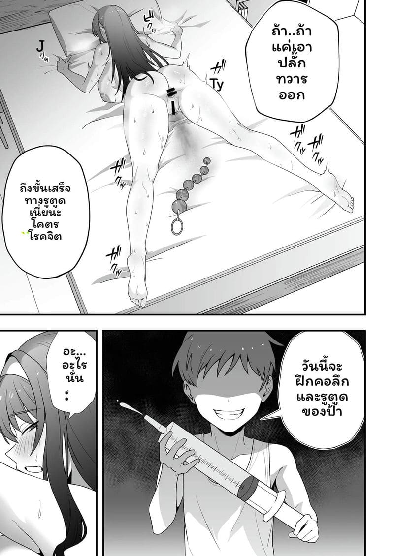 อ่านโดจิน บันทึกการฝึกสอนหนึ่งเดือนของสึกิโนะ ชิซึเอะ (39) ที่กลายเป็นทาสสำหรับความเสียว แปลไทย หน้า 32 แนว original
