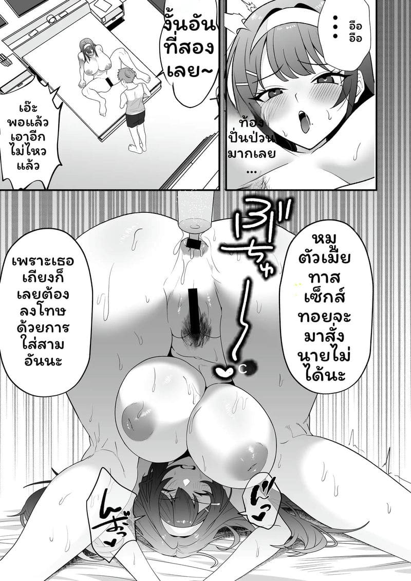 อ่านโดจิน บันทึกการฝึกสอนหนึ่งเดือนของสึกิโนะ ชิซึเอะ (39) ที่กลายเป็นทาสสำหรับความเสียว แปลไทย หน้า 34 แนว original