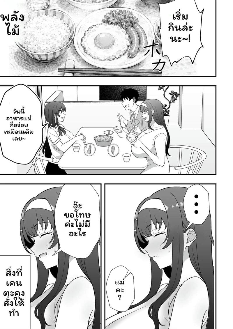 อ่านโดจิน บันทึกการฝึกสอนหนึ่งเดือนของสึกิโนะ ชิซึเอะ (39) ที่กลายเป็นทาสสำหรับความเสียว แปลไทย หน้า 46 แนว original