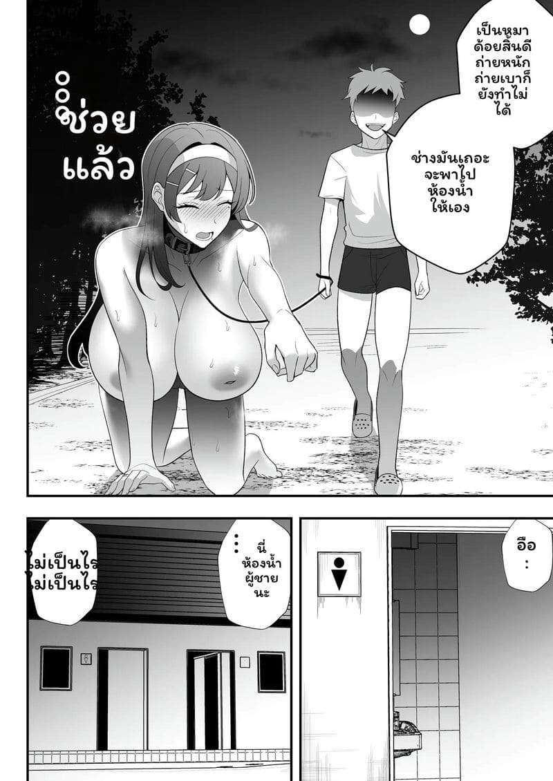 อ่านโดจิน บันทึกการฝึกสอนหนึ่งเดือนของสึกิโนะ ชิซึเอะ (39) ที่กลายเป็นทาสสำหรับความเสียว แปลไทย หน้า 53 แนว original