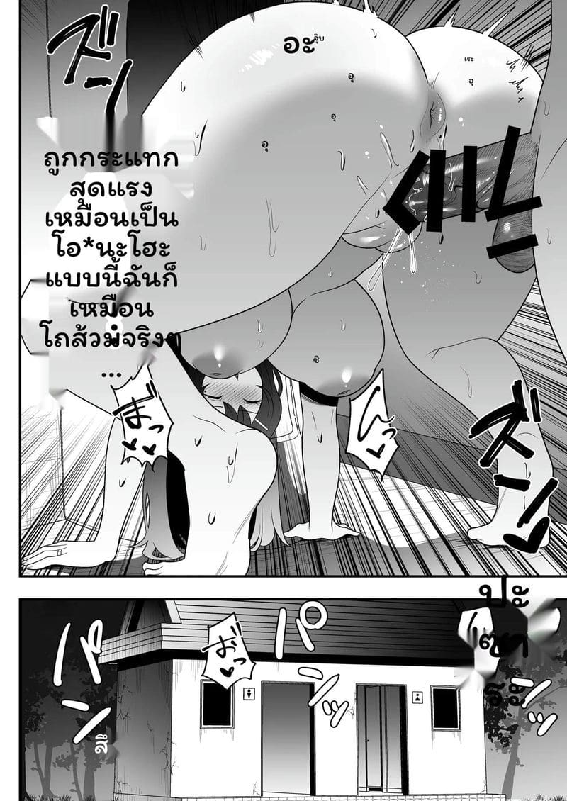 อ่านโดจิน บันทึกการฝึกสอนหนึ่งเดือนของสึกิโนะ ชิซึเอะ (39) ที่กลายเป็นทาสสำหรับความเสียว แปลไทย หน้า 61 แนว original