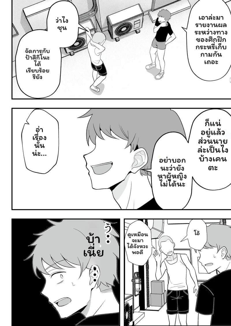 อ่านโดจิน บันทึกการฝึกสอนหนึ่งเดือนของสึกิโนะ ชิซึเอะ (39) ที่กลายเป็นทาสสำหรับความเสียว แปลไทย หน้า 74 แนว original