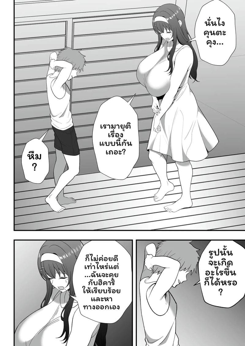 อ่านโดจิน บันทึกการฝึกสอนหนึ่งเดือนของสึกิโนะ ชิซึเอะ (39) ที่กลายเป็นทาสสำหรับความเสียว แปลไทย หน้า 81 แนว original