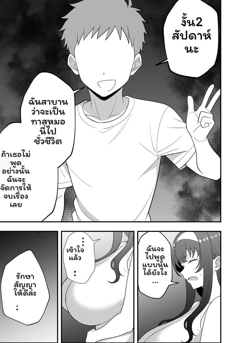 อ่านโดจิน บันทึกการฝึกสอนหนึ่งเดือนของสึกิโนะ ชิซึเอะ (39) ที่กลายเป็นทาสสำหรับความเสียว แปลไทย หน้า 82 แนว original