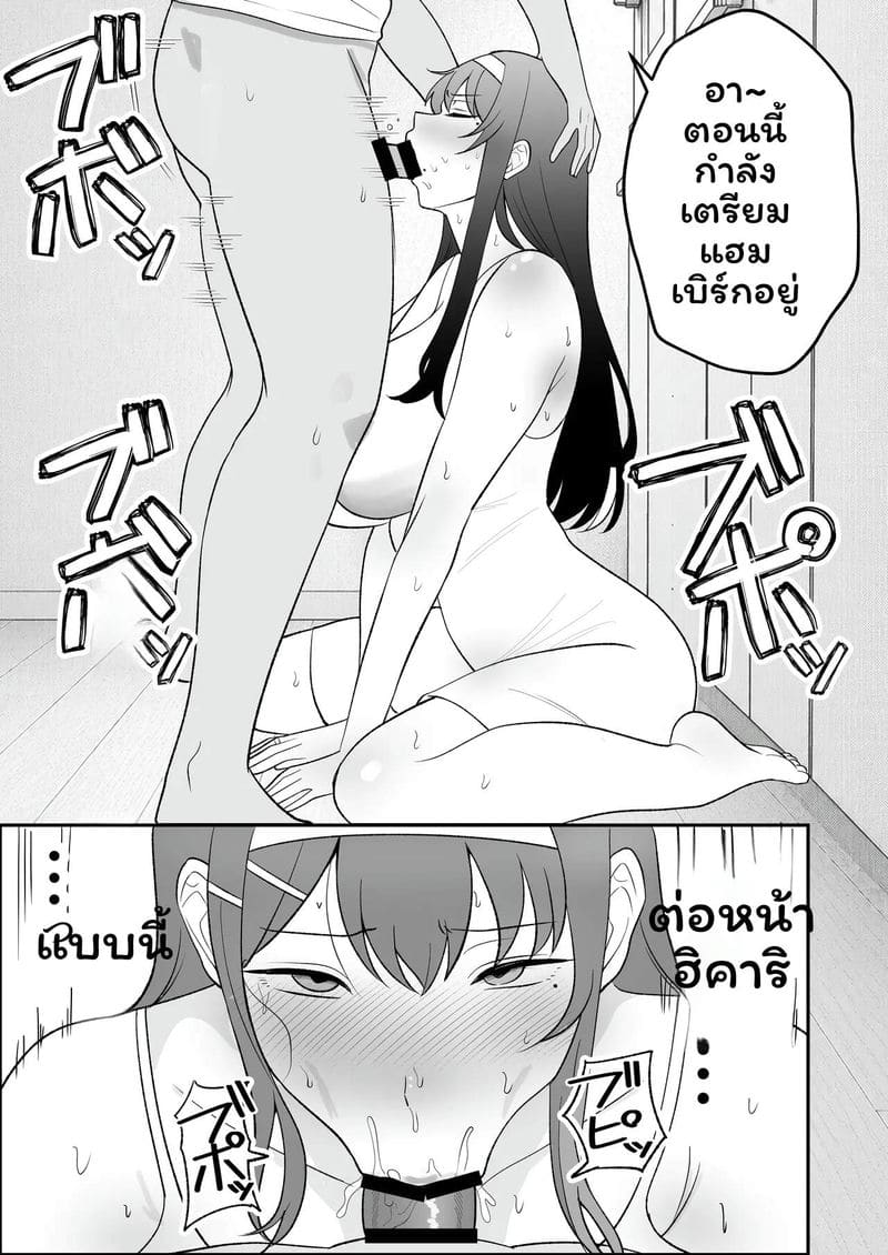 อ่านโดจิน บันทึกการฝึกสอนหนึ่งเดือนของสึกิโนะ ชิซึเอะ (39) ที่กลายเป็นทาสสำหรับความเสียว แปลไทย หน้า 84 แนว original