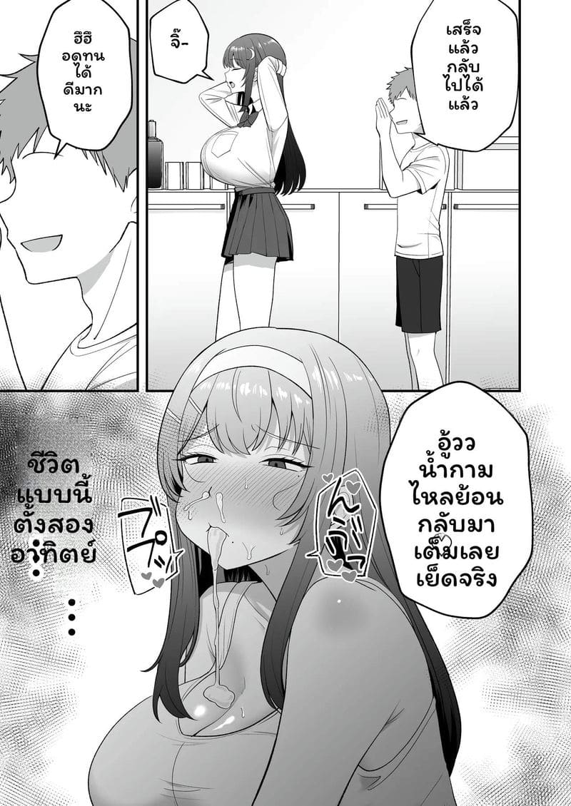 อ่านโดจิน บันทึกการฝึกสอนหนึ่งเดือนของสึกิโนะ ชิซึเอะ (39) ที่กลายเป็นทาสสำหรับความเสียว แปลไทย หน้า 90 แนว original
