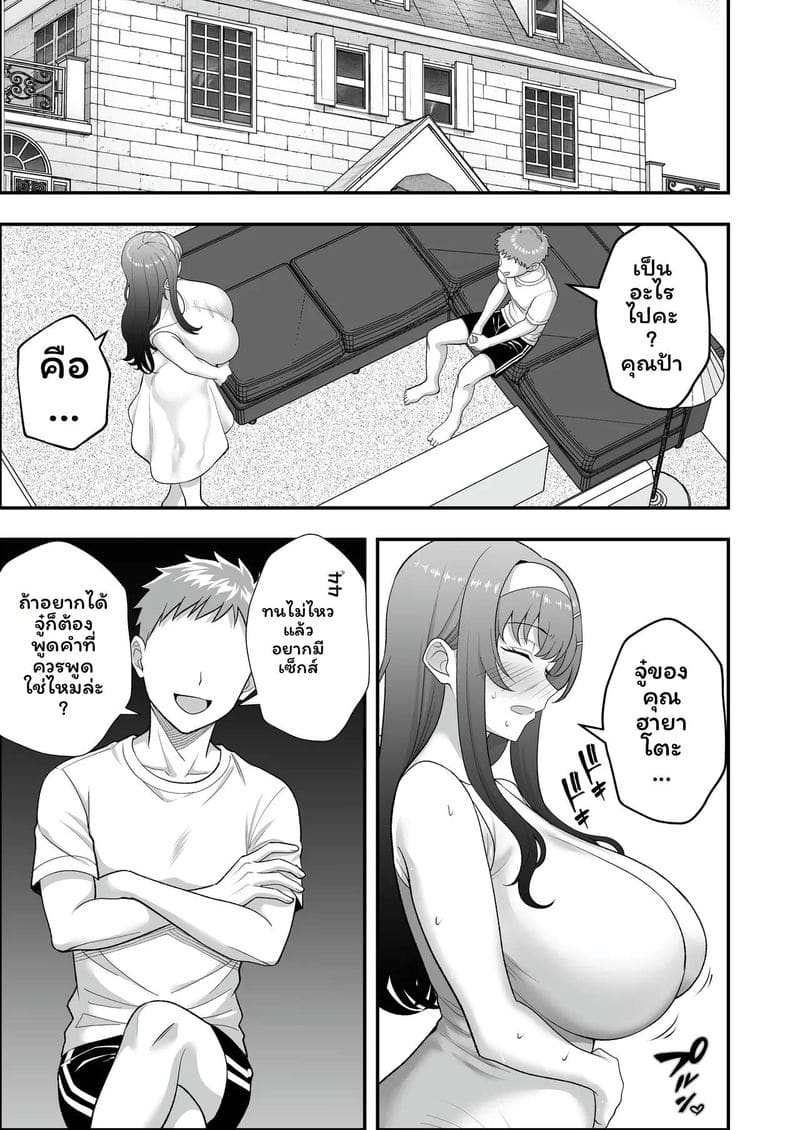 อ่านโดจิน บันทึกการฝึกสอนหนึ่งเดือนของสึกิโนะ ชิซึเอะ (39) ที่กลายเป็นทาสสำหรับความเสียว แปลไทย หน้า 102 แนว original