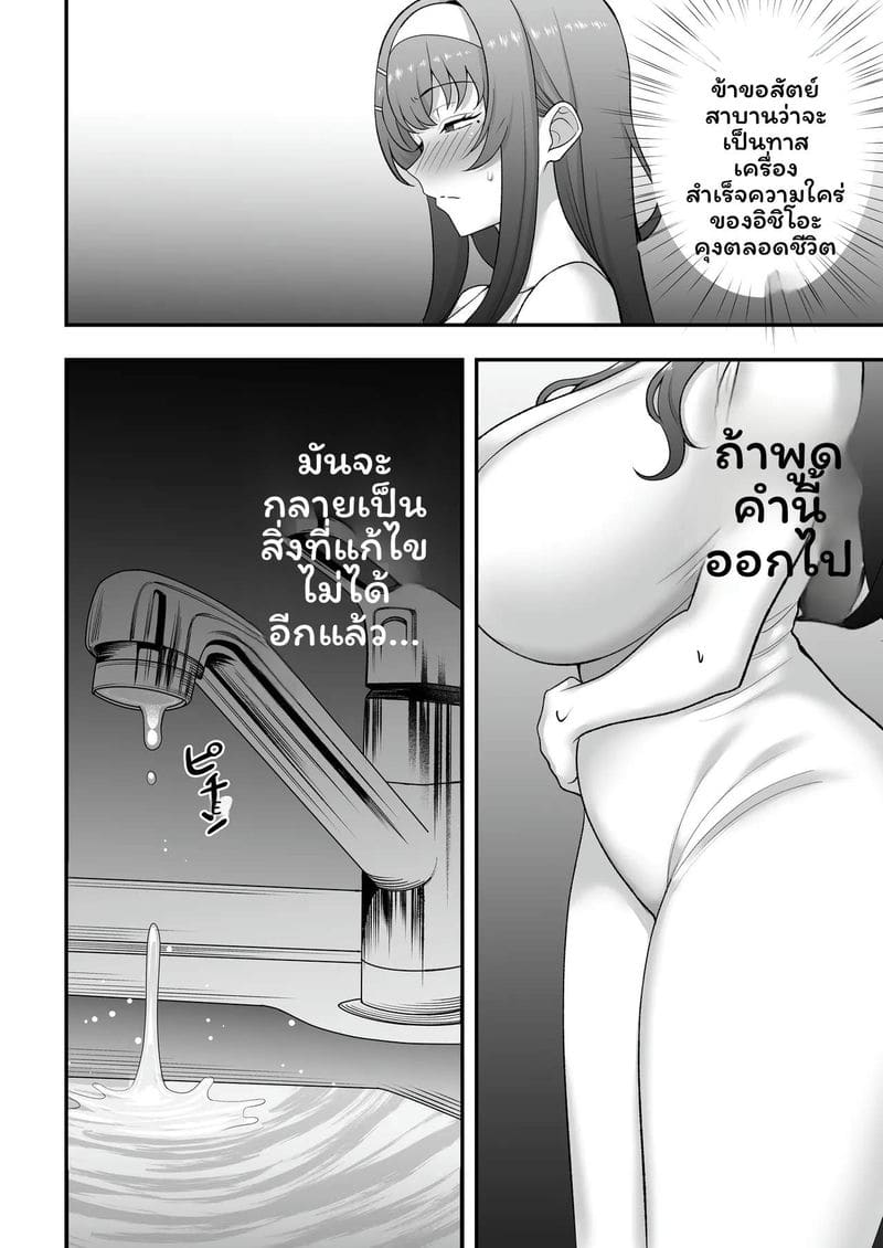 อ่านโดจิน บันทึกการฝึกสอนหนึ่งเดือนของสึกิโนะ ชิซึเอะ (39) ที่กลายเป็นทาสสำหรับความเสียว แปลไทย หน้า 103 แนว original