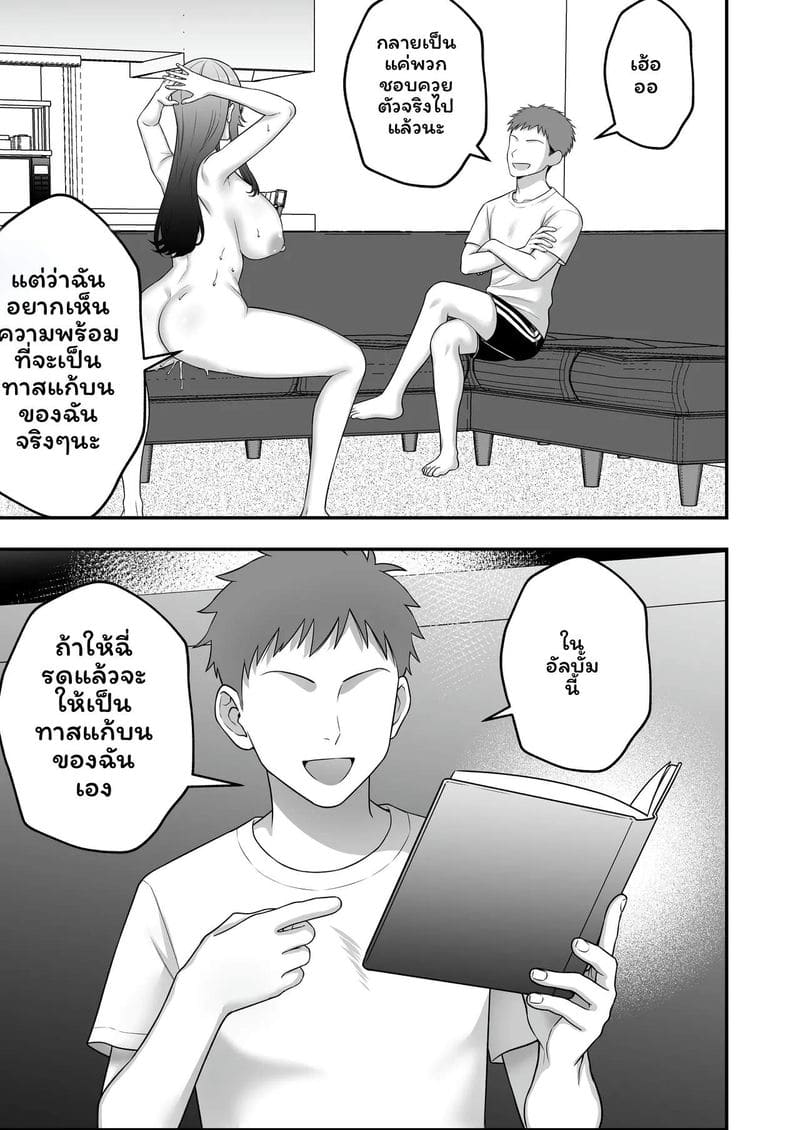 อ่านโดจิน บันทึกการฝึกสอนหนึ่งเดือนของสึกิโนะ ชิซึเอะ (39) ที่กลายเป็นทาสสำหรับความเสียว แปลไทย หน้า 106 แนว original