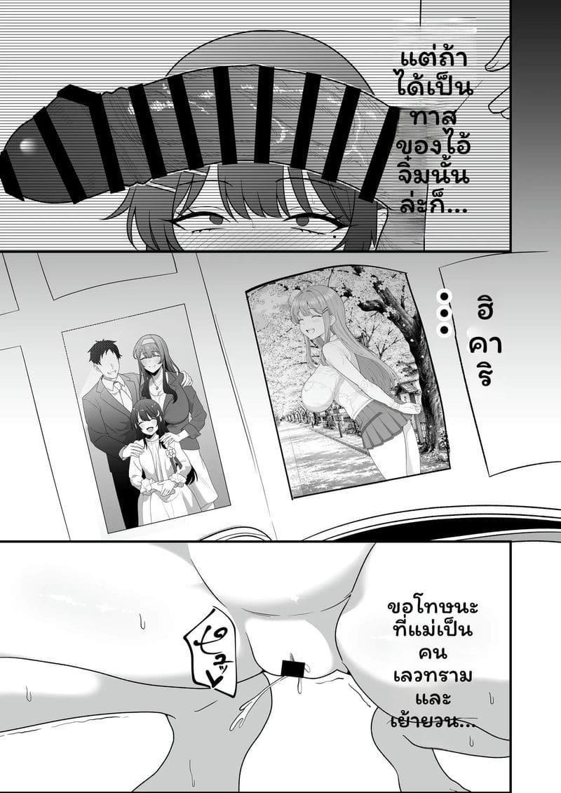 อ่านโดจิน บันทึกการฝึกสอนหนึ่งเดือนของสึกิโนะ ชิซึเอะ (39) ที่กลายเป็นทาสสำหรับความเสียว แปลไทย หน้า 108 แนว original