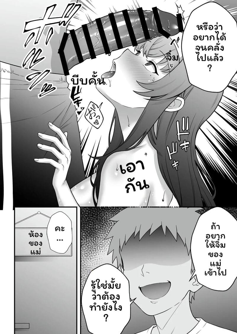 อ่านโดจิน บันทึกการฝึกสอนหนึ่งเดือนของสึกิโนะ ชิซึเอะ (39) ที่กลายเป็นทาสสำหรับความเสียว แปลไทย หน้า 111 แนว original