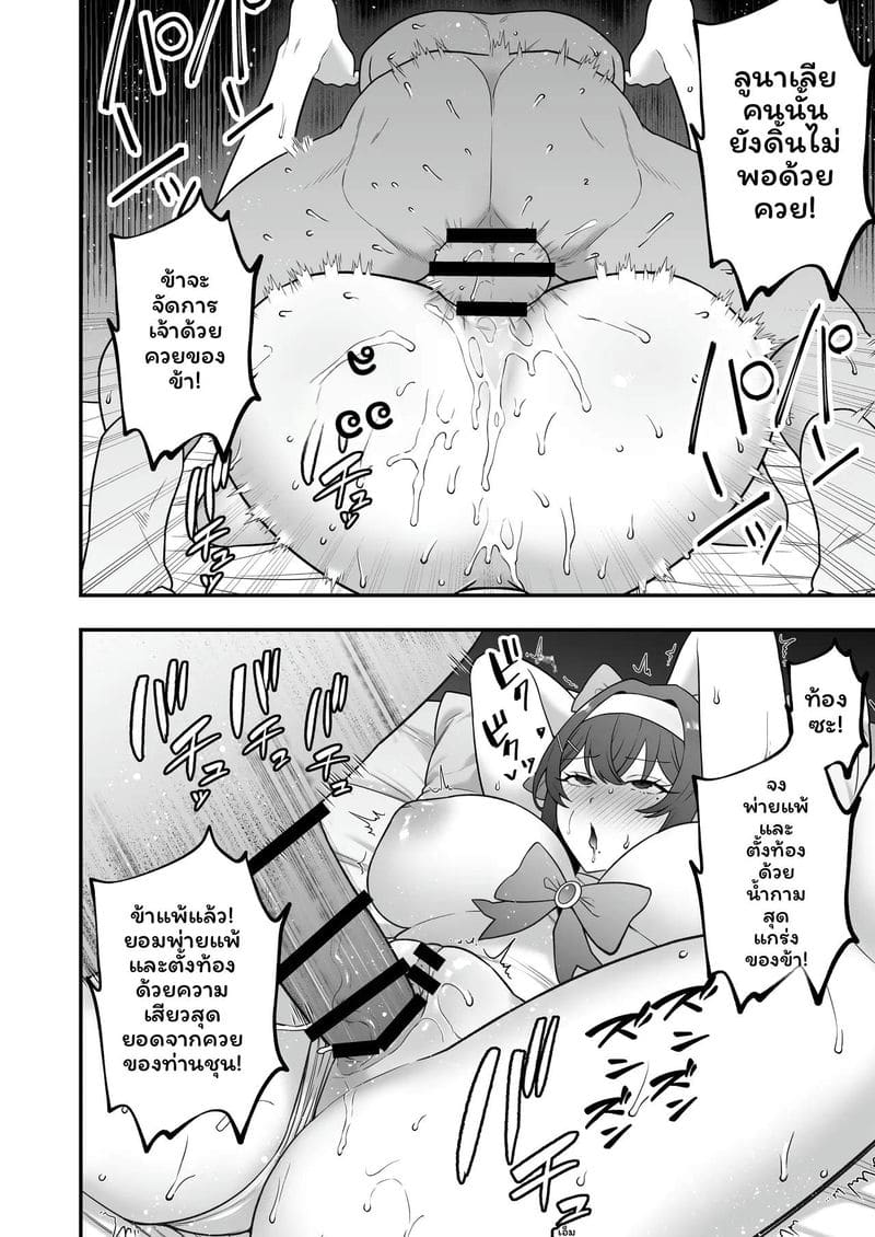 อ่านโดจิน บันทึกการฝึกสอนหนึ่งเดือนของสึกิโนะ ชิซึเอะ (39) ที่กลายเป็นทาสสำหรับความเสียว แปลไทย หน้า 125 แนว original