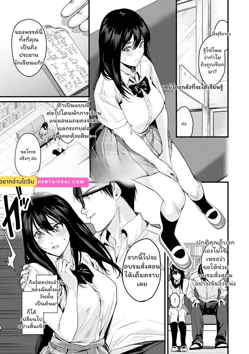 อ่านโดจิน รักนี้ต้องจัดหนัก แปลไทย หน้า 1 แนว torotarou