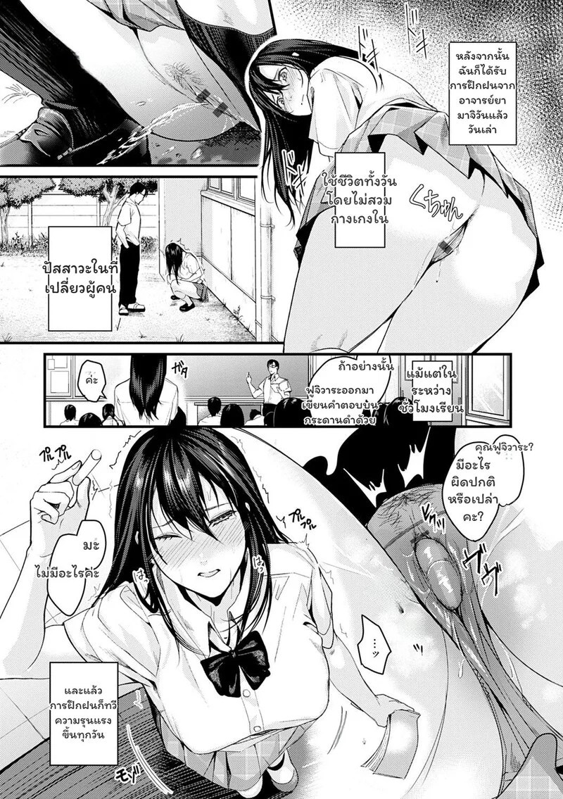 อ่านโดจิน รักนี้ต้องจัดหนัก แปลไทย หน้า 7 แนว torotarou