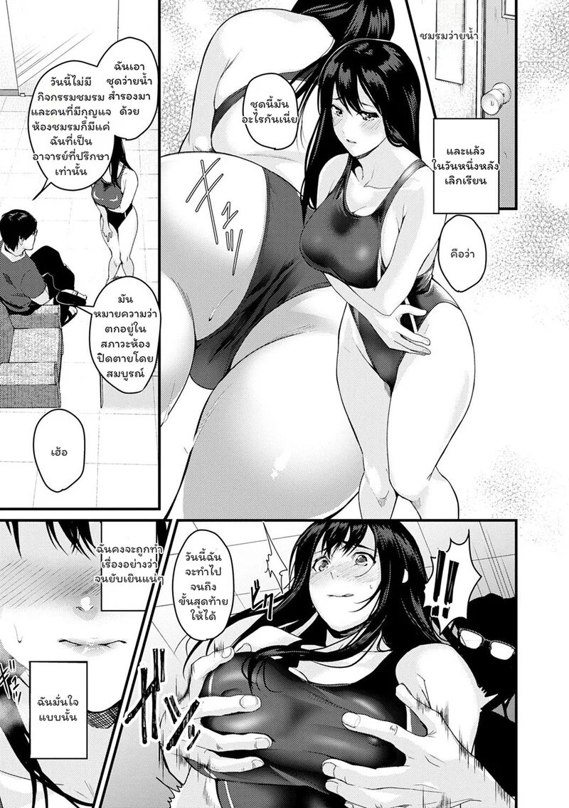 อ่านโดจิน รักนี้ต้องจัดหนัก แปลไทย หน้า 9 แนว torotarou