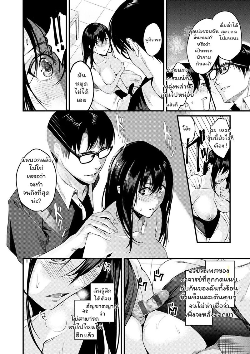 อ่านโดจิน รักนี้ต้องจัดหนัก แปลไทย หน้า 12 แนว torotarou