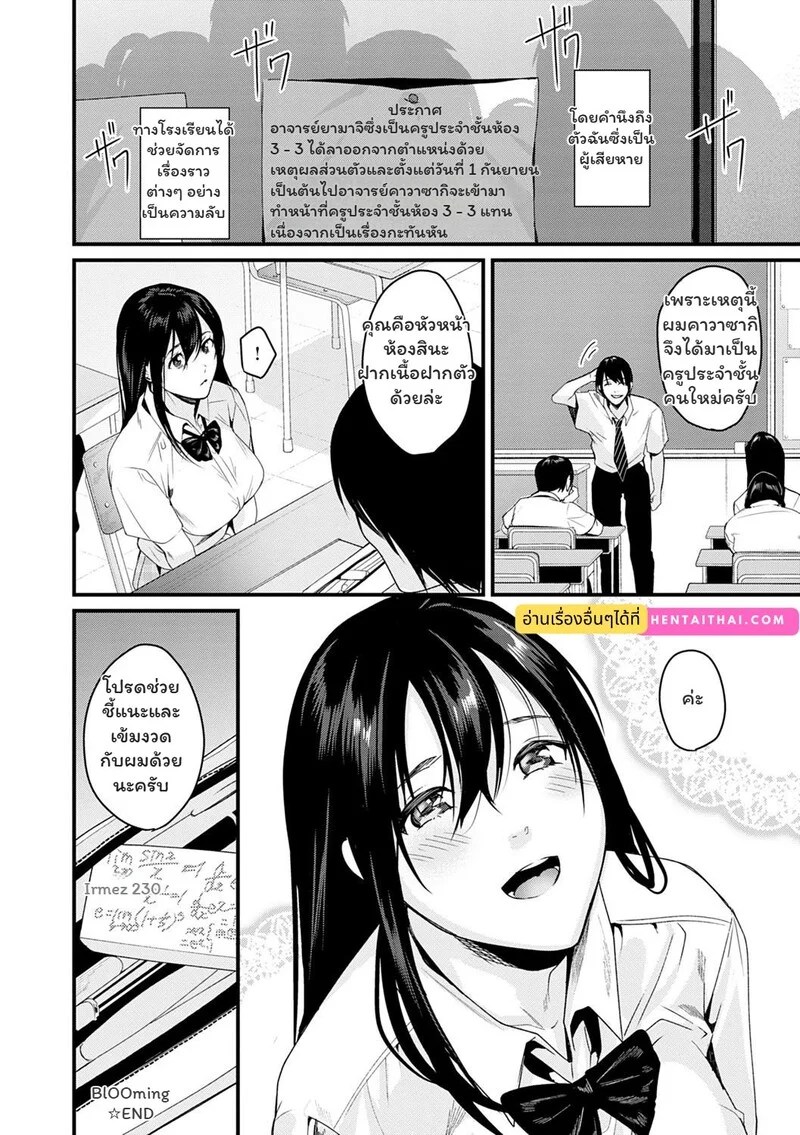 อ่านโดจิน รักนี้ต้องจัดหนัก แปลไทย หน้า 20 แนว torotarou