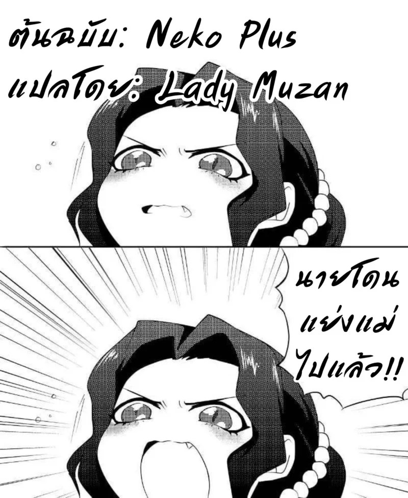 อ่านโดจิน ราชานีของก๊อบลิน หน้า 11 แปลไทย