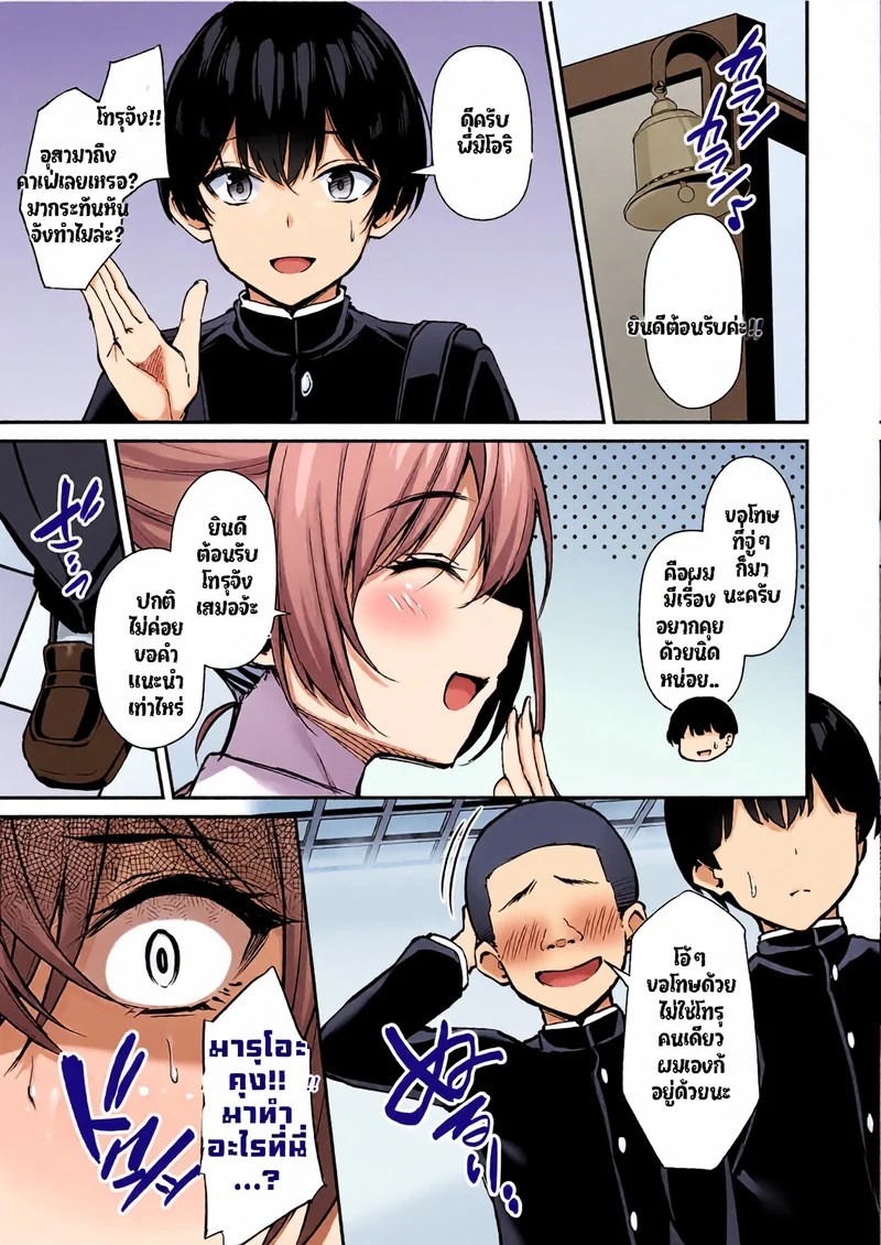 พี่สาวของนาย ฉันได้ไปแล้วละ 2 20