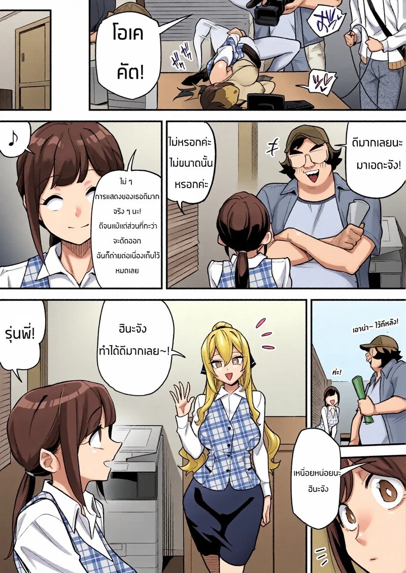 เรื่องราวของการสิงร่างนักแสดง AV 13