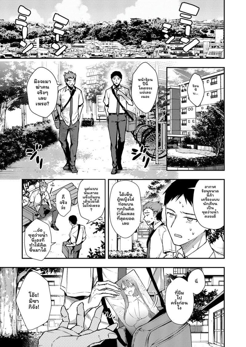 อ่านโดจิน นานาโกะสาวข้างบ้านที่เซ็กซี่กับฉันเท่านั้น แปลไทย หน้า 2 แนว original