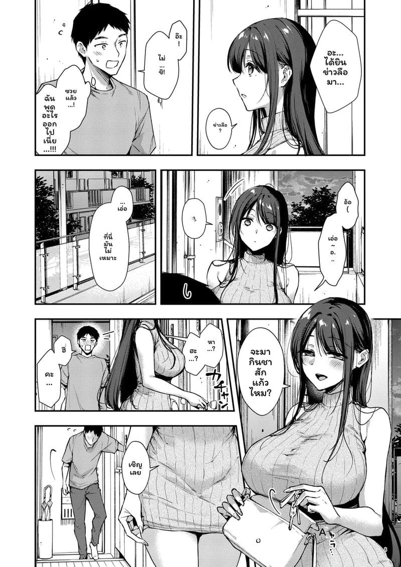 อ่านโดจิน นานาโกะสาวข้างบ้านที่เซ็กซี่กับฉันเท่านั้น แปลไทย หน้า 9 แนว original