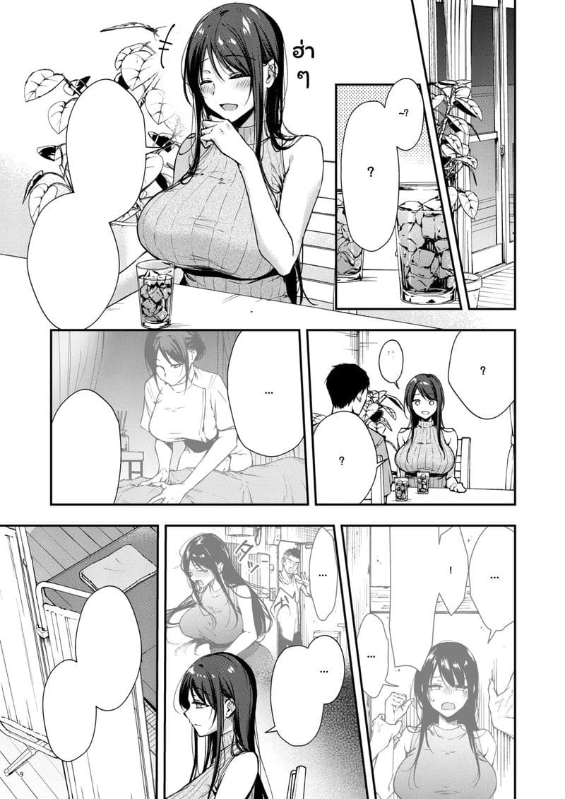 อ่านโดจิน นานาโกะสาวข้างบ้านที่เซ็กซี่กับฉันเท่านั้น แปลไทย หน้า 10 แนว original