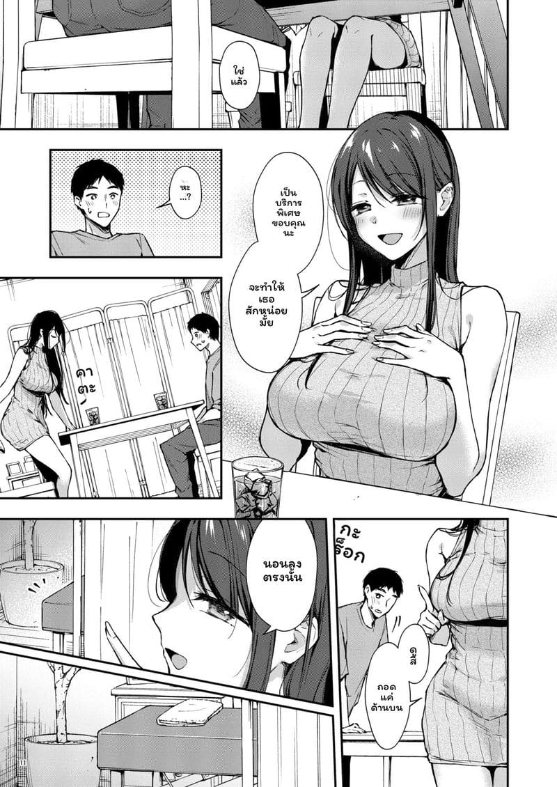 อ่านโดจิน นานาโกะสาวข้างบ้านที่เซ็กซี่กับฉันเท่านั้น แปลไทย หน้า 12 แนว original
