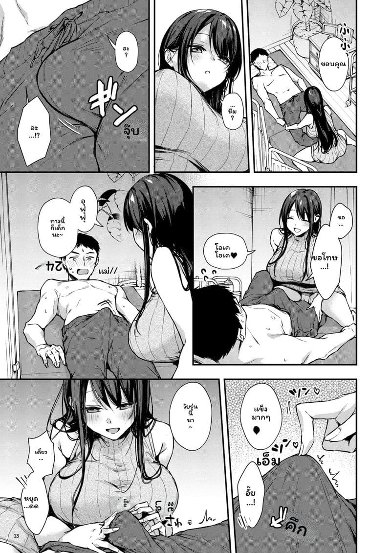 อ่านโดจิน นานาโกะสาวข้างบ้านที่เซ็กซี่กับฉันเท่านั้น แปลไทย หน้า 14 แนว original