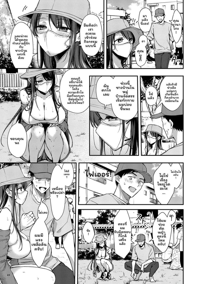 อ่านโดจิน นานาโกะสาวข้างบ้านที่เซ็กซี่กับฉันเท่านั้น แปลไทย หน้า 24 แนว original