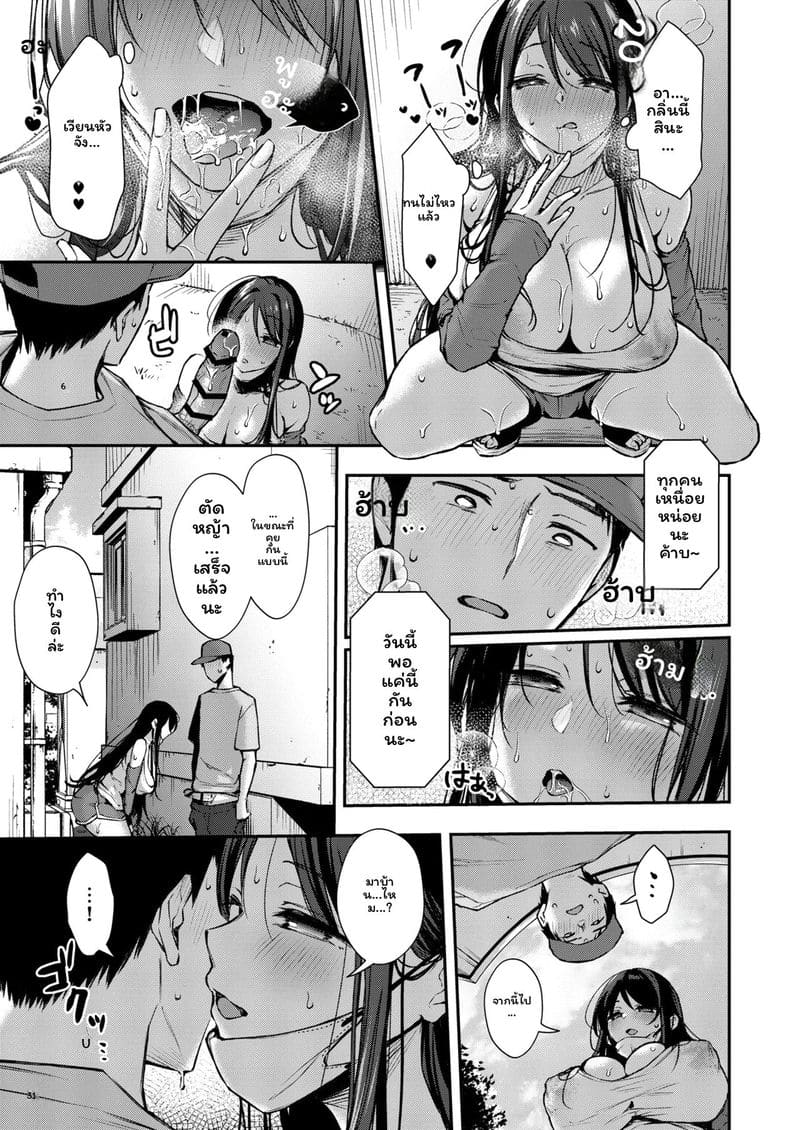 อ่านโดจิน นานาโกะสาวข้างบ้านที่เซ็กซี่กับฉันเท่านั้น แปลไทย หน้า 32 แนว original