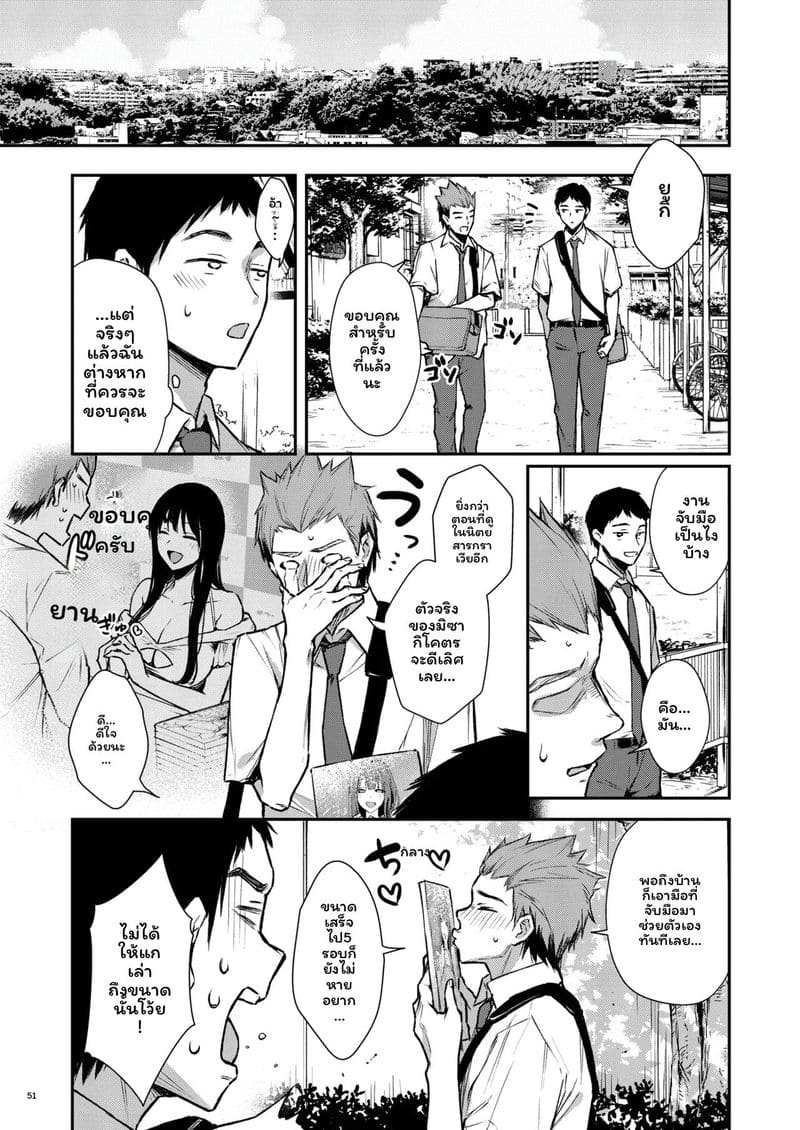 อ่านโดจิน นานาโกะสาวข้างบ้านที่เซ็กซี่กับฉันเท่านั้น แปลไทย หน้า 52 แนว original