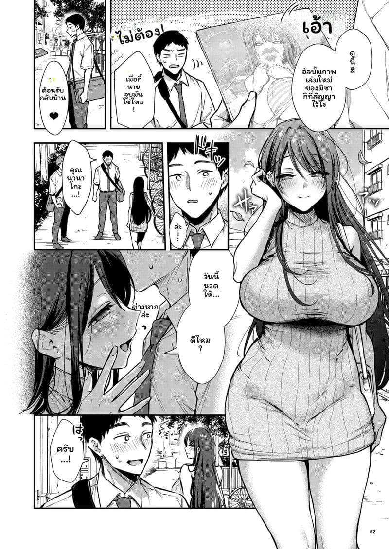 อ่านโดจิน นานาโกะสาวข้างบ้านที่เซ็กซี่กับฉันเท่านั้น แปลไทย หน้า 53 แนว original