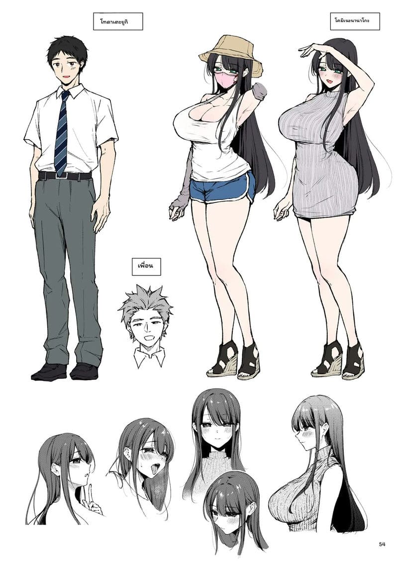 อ่านโดจิน นานาโกะสาวข้างบ้านที่เซ็กซี่กับฉันเท่านั้น แปลไทย หน้า 55 แนว original