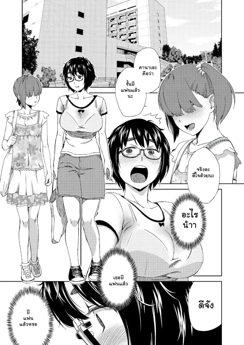 บันทึกลับสาวแว่นขี้เงี่ยน 17