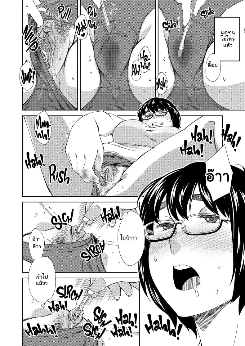 บันทึกลับสาวแว่นขี้เงี่ยน 20