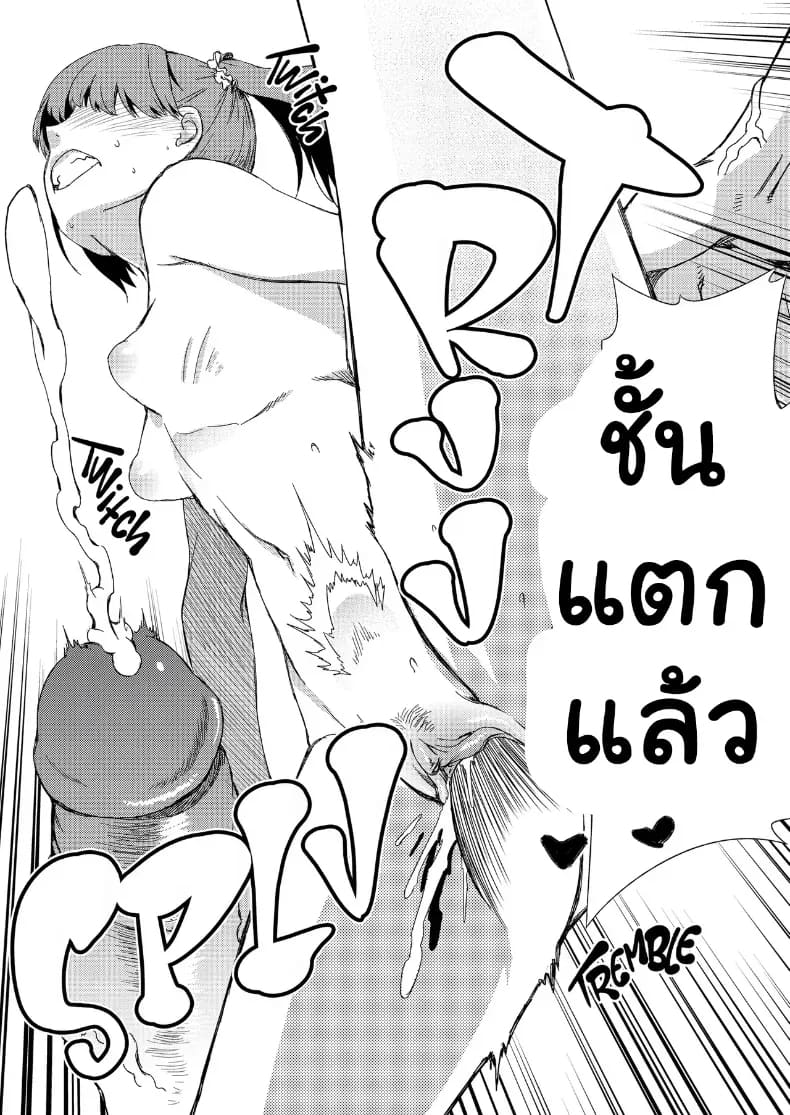 บันทึกลับสาวแว่นขี้เงี่ยน 33