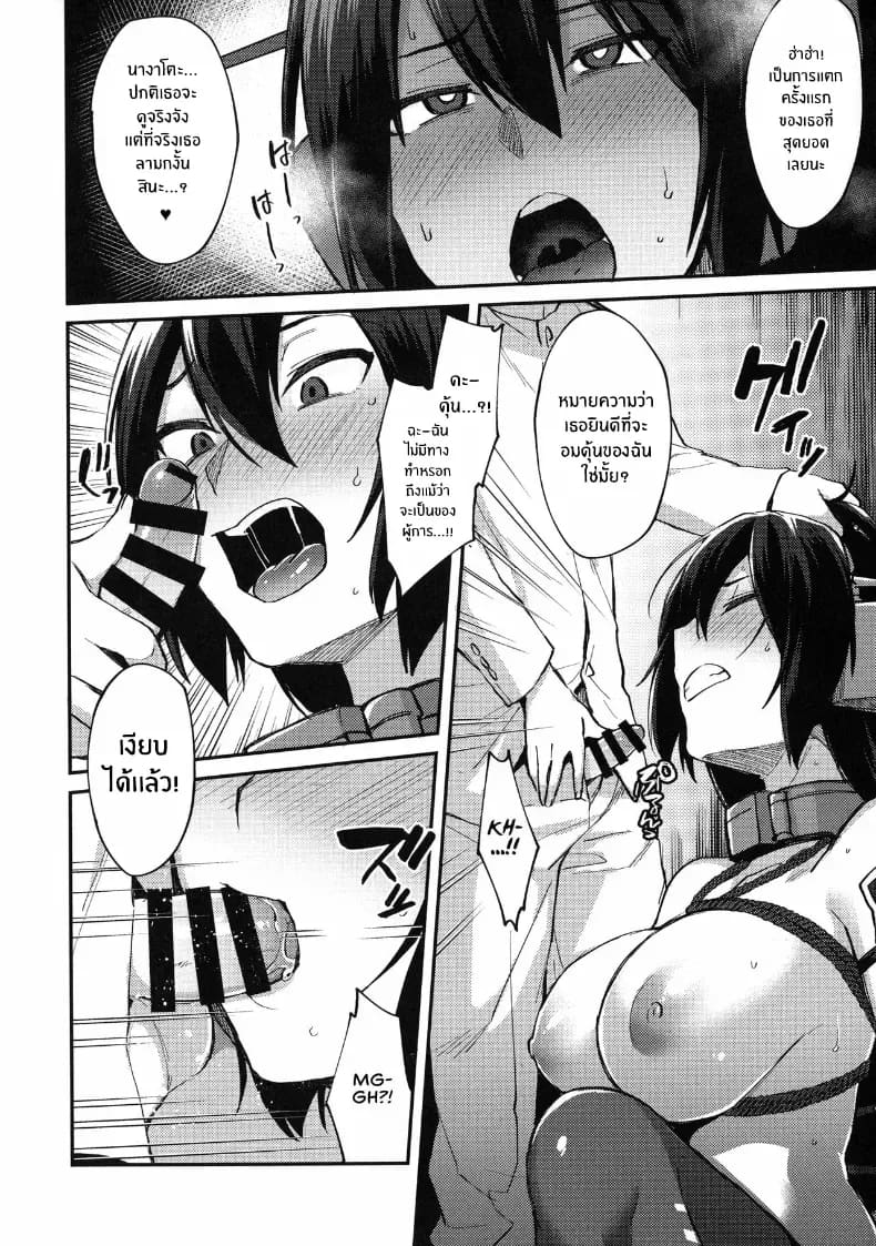 อย่าดูถูกเด็กนะ 21