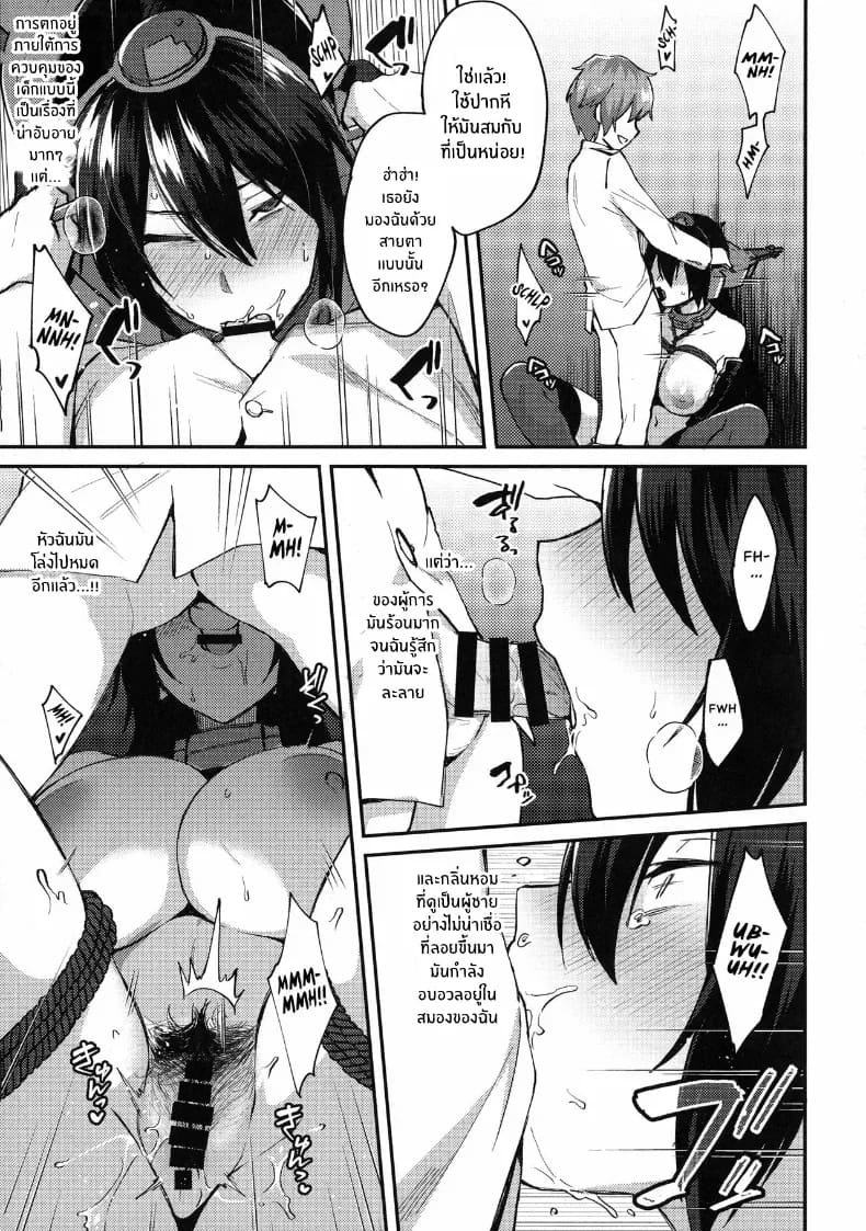 อย่าดูถูกเด็กนะ 22