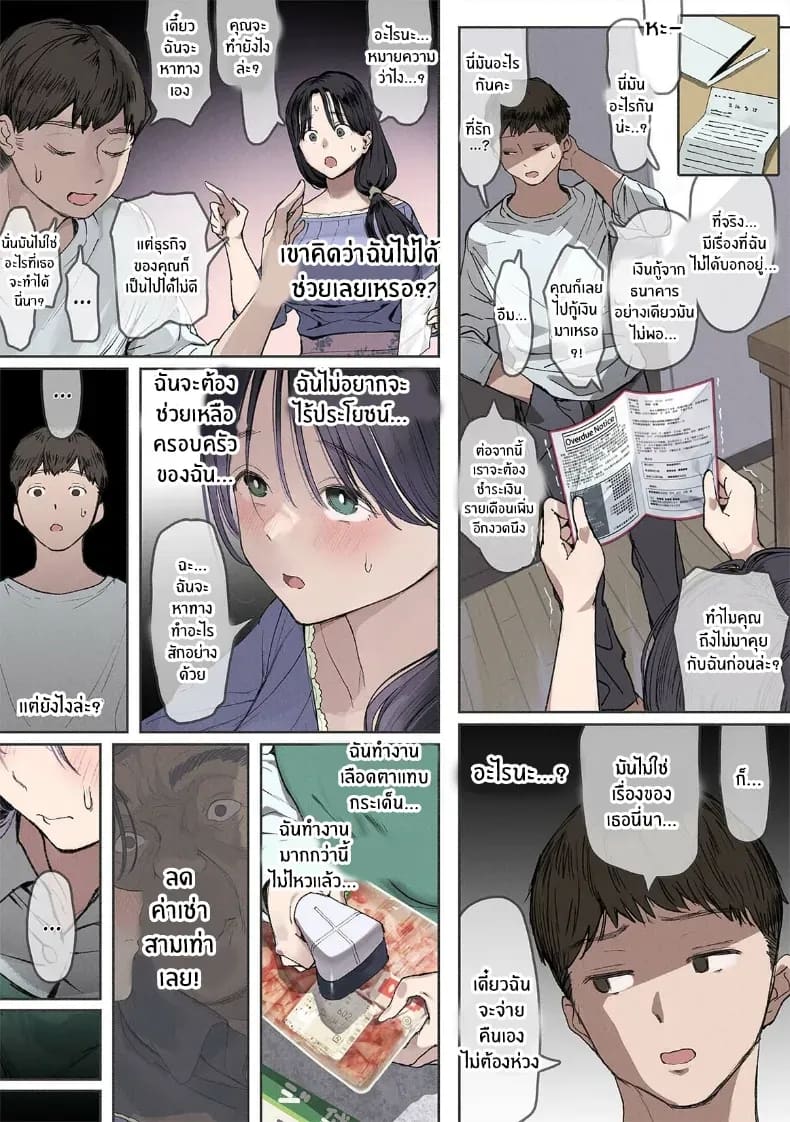 ส่วนลดพิเศษ 12