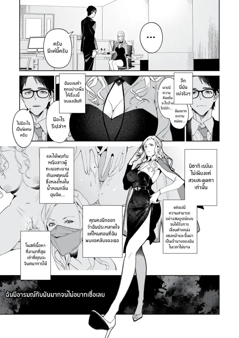 อ่านโดจิน งูเเละเเมงมุม หน้า 4 แปลไทย