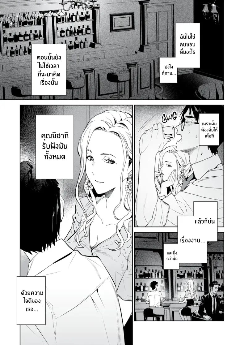 อ่านโดจิน งูเเละเเมงมุม หน้า 8 แปลไทย