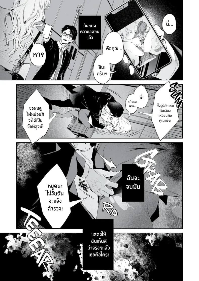 อ่านโดจิน งูเเละเเมงมุม หน้า 10 แปลไทย