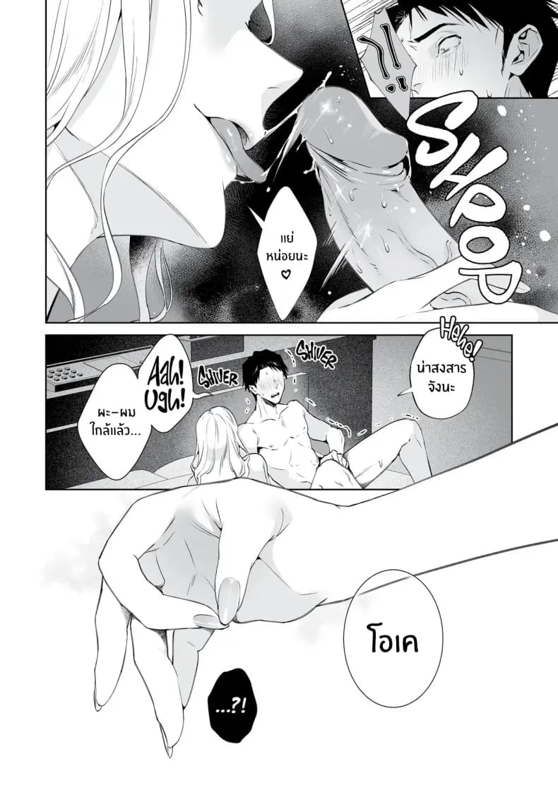 อ่านโดจิน งูเเละเเมงมุม หน้า 17 แปลไทย