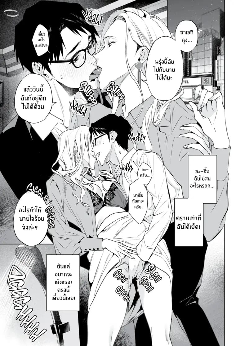 อ่านโดจิน งูเเละเเมงมุม หน้า 24 แปลไทย